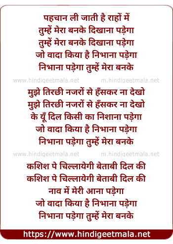 lyrics of song Kaho Kuch Bhi Zaban Par
