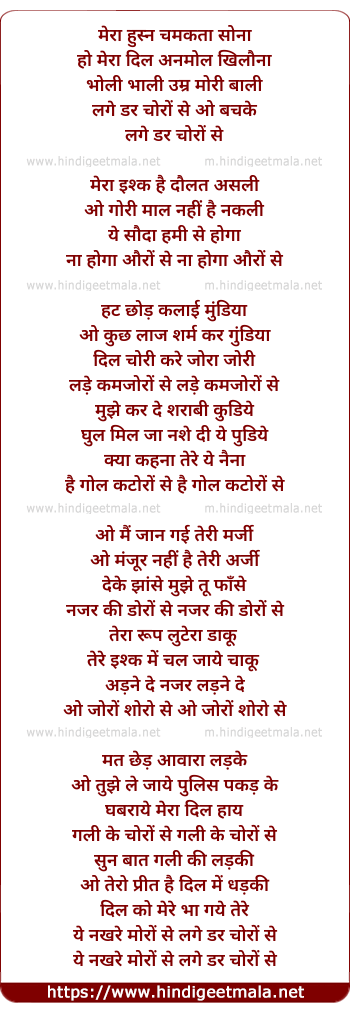 lyrics of song Mera Husn Chamakta Sona