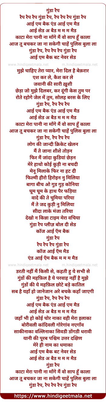 lyrics of song Gunda Rap