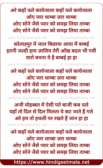 lyrics of song Sone Jaise Pyar Ko Samjh Liya Tamba