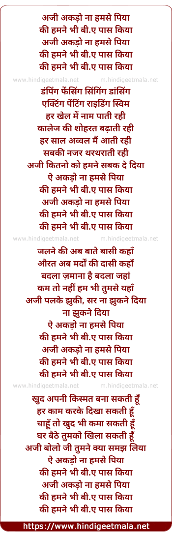 lyrics of song Akdo Na Humse Piya
