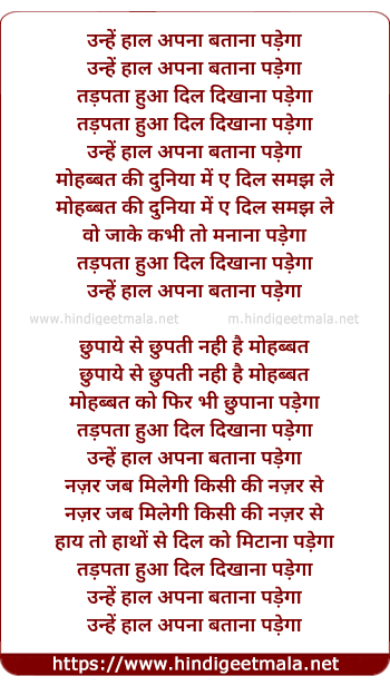 lyrics of song Unhe Haal Apna Batana Padega