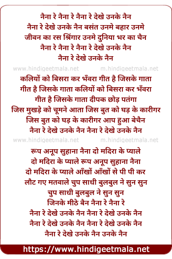 lyrics of song Naina Re Dekhe Unke Nain
