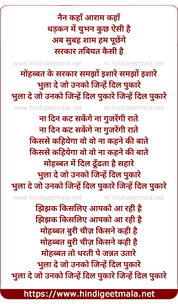 lyrics of song Mohabbat Ke Sarkar Samjho Ishare