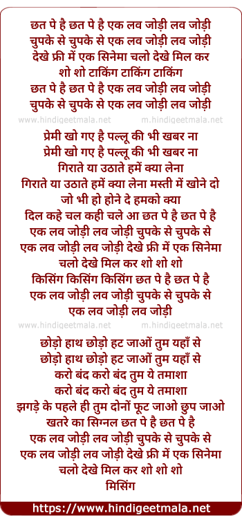 lyrics of song Chhat Pe Hain Ek Love Jodi