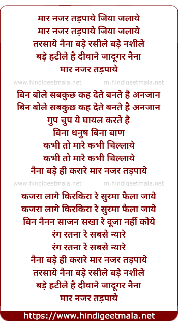 lyrics of song Maar Nazar Tadpaye