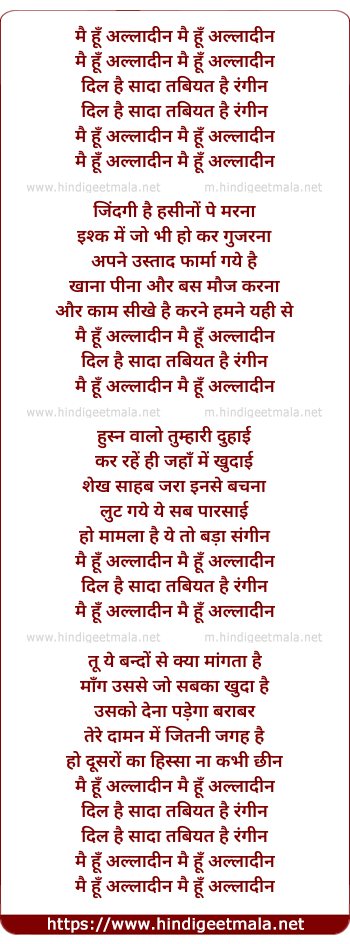 lyrics of song Mai Hu Alladin