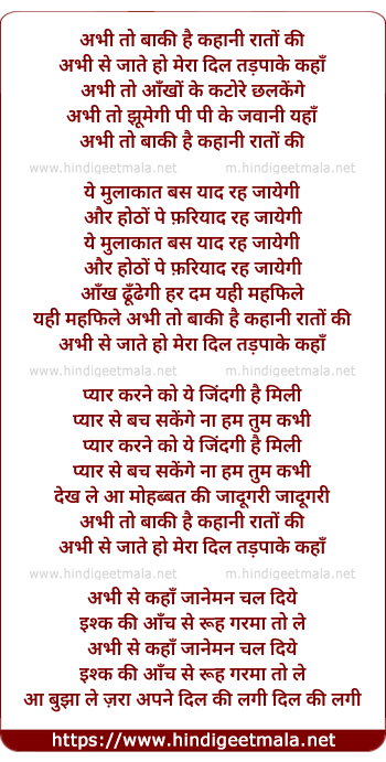 lyrics of song Abhi To Baki Hai Kahani Rato Ki