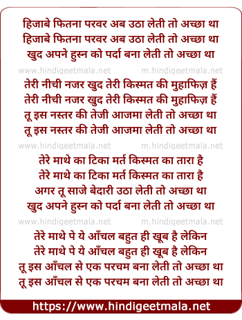 lyrics of song Hijabe Fitna Parvar Ab Utha Leti To Acha Tha