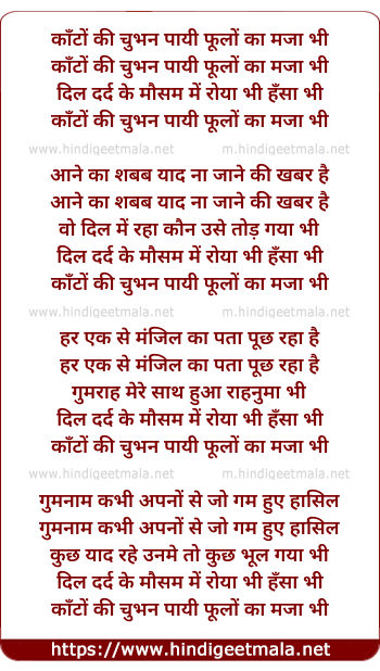 lyrics of song Kanto Ki Chuban Payi