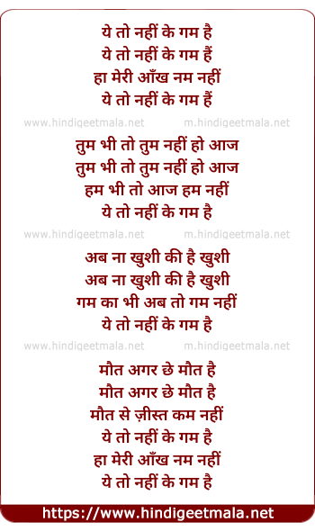 lyrics of song Ye To Nahi Ke Gham Nahi
