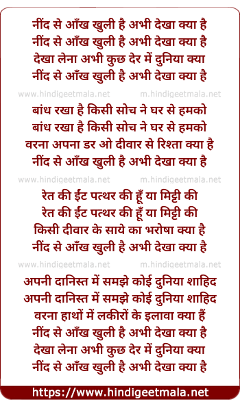 lyrics of song Nind Se Aankh Khuli Hai Abhi Dekha Kya Hai