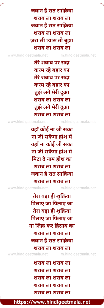lyrics of song Jawan Hai Raat Saqiya Sharab La