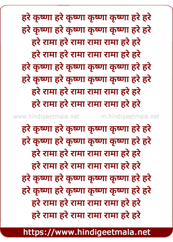 lyrics of song Hare Krishnaa