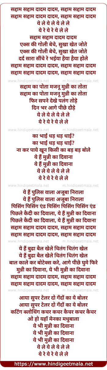 lyrics of song Ye Le Ye Le (Saddam Saddam)