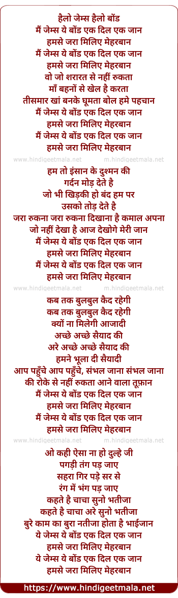 lyrics of song Mai James Ye Bond