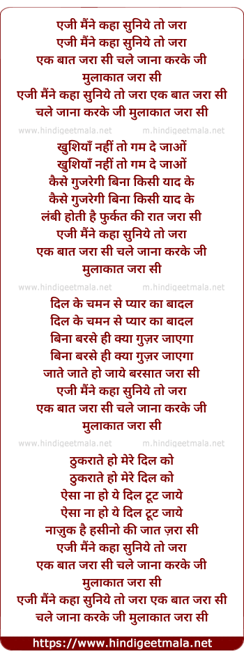 lyrics of song Eji Maine Kaha Suniye To Zara Ek Baat