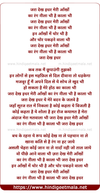 lyrics of song Zara Dekh Idhar Meri Aankho Ka Rang