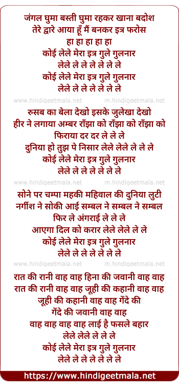 lyrics of song Jungle Ghuma Basti Ghuma