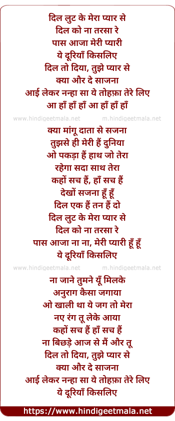 lyrics of song Dil Lut Ke Mera Pyaar Se