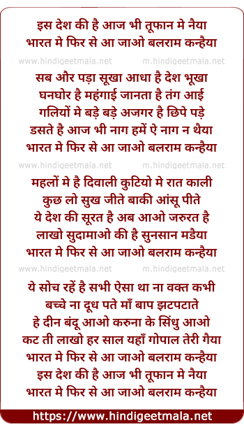 lyrics of song Is Desh Ki Hai Aaj Bhi Toofan Me Naiyya
