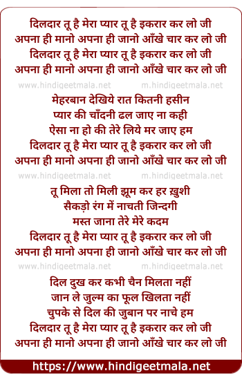 lyrics of song Dildar Tu Hai Mera Pyar Tu Hai Ikrar Kar Lo Ji