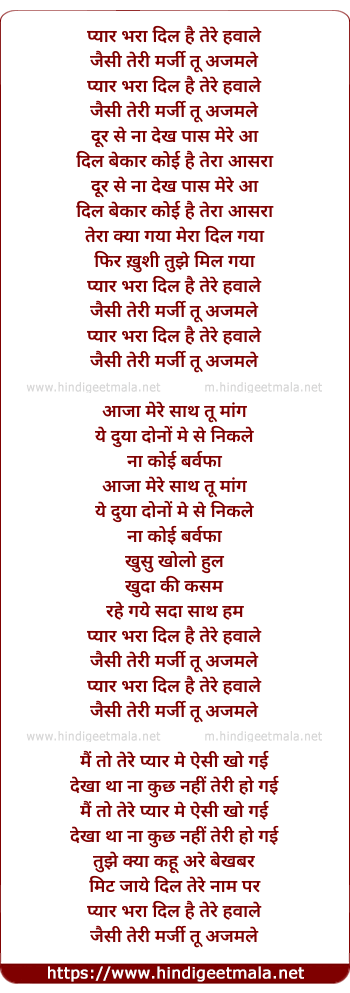 lyrics of song Pyar Bhara Dil Hai Tere Hawale