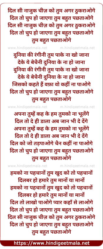 lyrics of song Dil Si Nazuk Cheez Ko Tum Agar