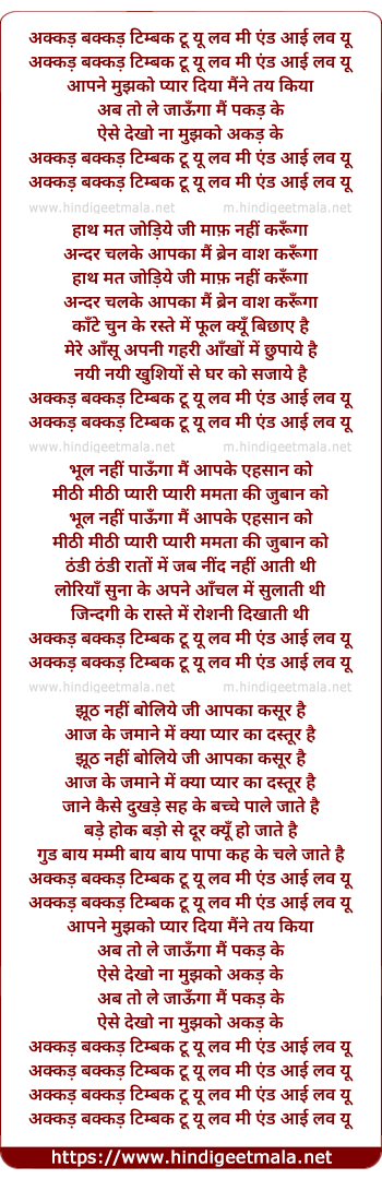 lyrics of song Akkad Bakkad Timbak Tu You Love Me