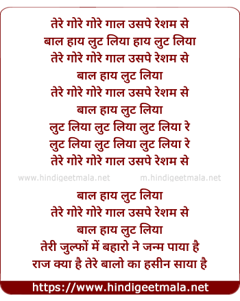 lyrics of song Tere Gore Gore Gaal Uspe Resham Se Baal