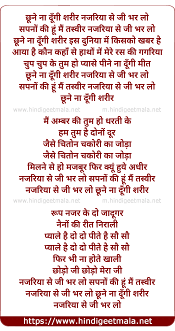 lyrics of song Chune Na Dungi Sarir