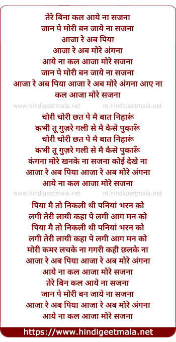 lyrics of song Tere Bina Kal Aaye Na Sajna