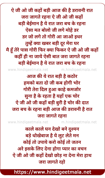 lyrics of song Ae Ji O Ji Kaho Badi