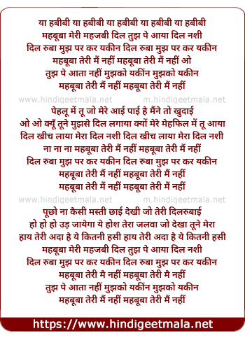lyrics of song Ya Habibi Mehbuba Meri Mahjabi