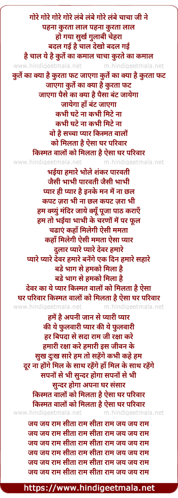 lyrics of song Kurte Ka Kya Hai Kurta Fat Jayega