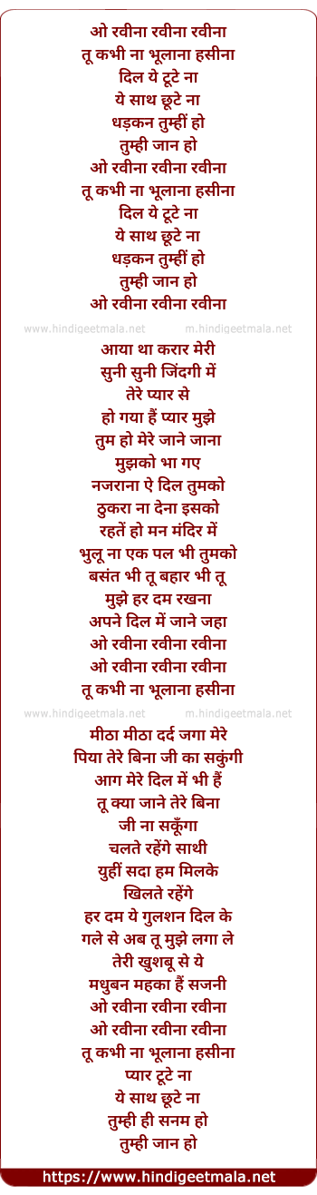 lyrics of song O Raveena Raveena Raveena