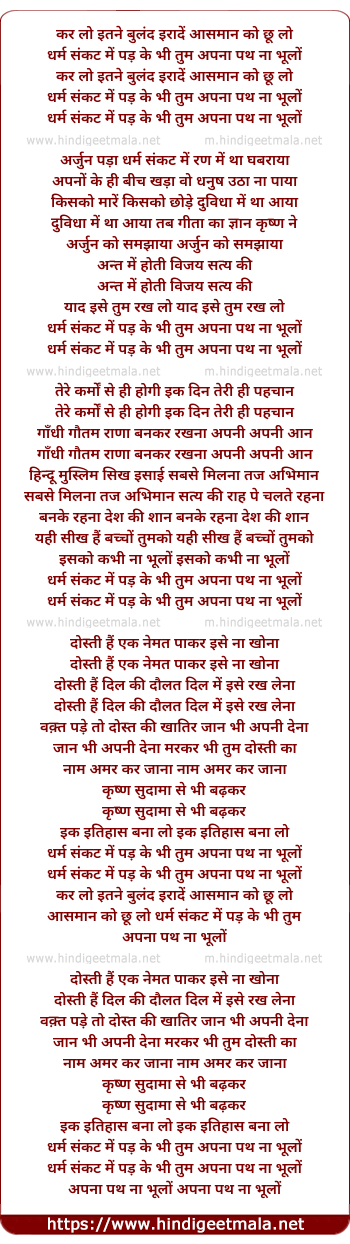 lyrics of song Kar Lo Itne Bulund