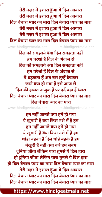 lyrics of song Dil Bechara Pyar Ka Mara (2)