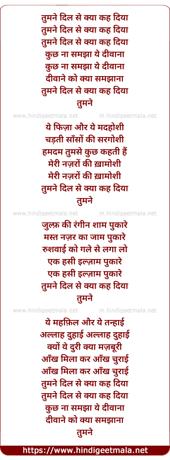 lyrics of song Tumne Dil Se Kya Keh Diya