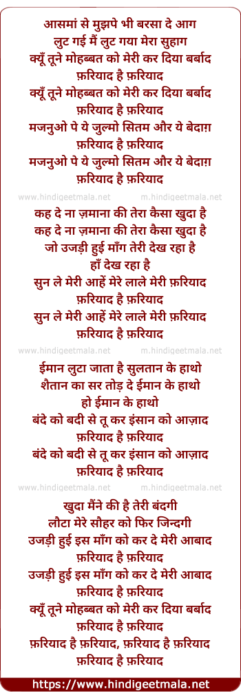 lyrics of song Aasman Se Mujhpe Bhi Barsa De Aag