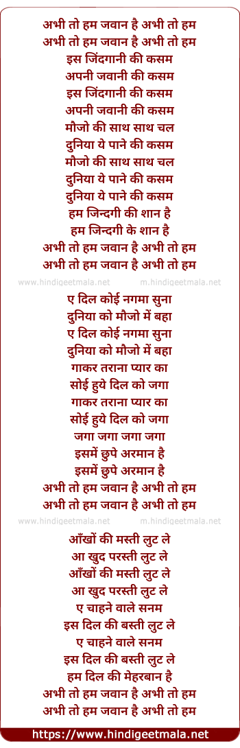 lyrics of song Abhi To Hum Jawan Hai
