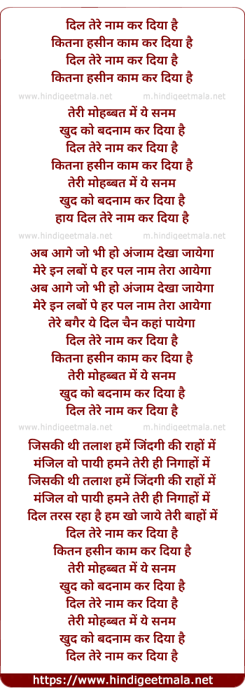 lyrics of song Dil Tere Naam Kar Diya Ha (Male)