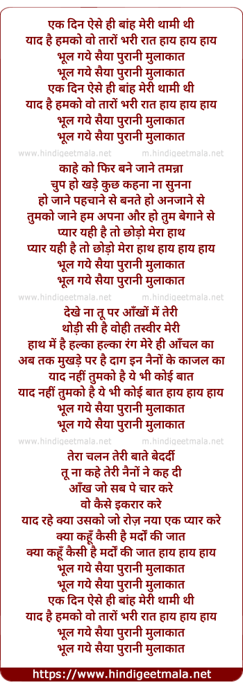 lyrics of song Ek Din Aise Hi