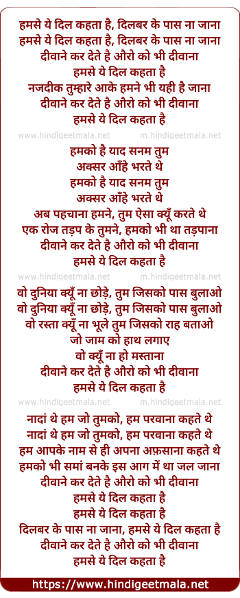 lyrics of song Humse Ye Dil Kahta Hai