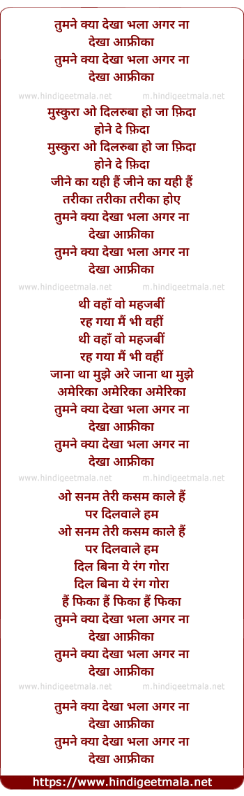 lyrics of song Tumne Dekha Kya Bhala