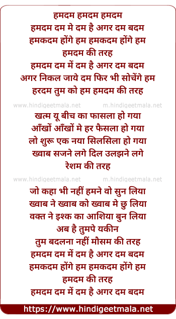 lyrics of song Humdum Dum Me Dum Hai Agar