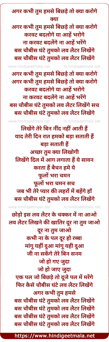 lyrics of song Agar Kabhi Tum Humse