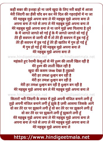 lyrics of song Kahi Sabar Ki Intaha Ho Na Jaye