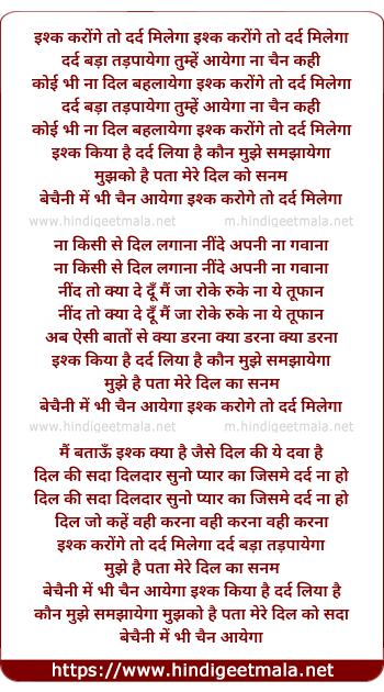 lyrics of song Ishq Karoge To Dard Milega