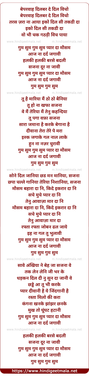 lyrics of song Gum Sum Gum Sum Pyar Da Mausam